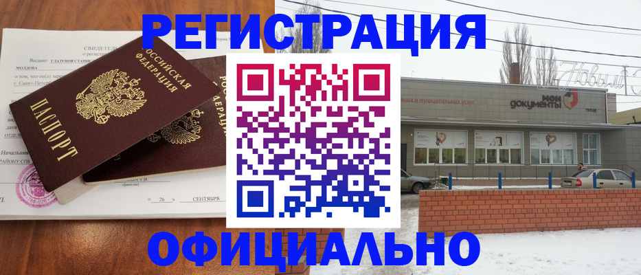 где прописаться в Удачном